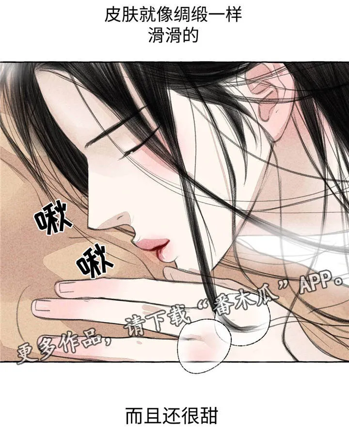冒险漫画小说漫画,第21章：乱来4图