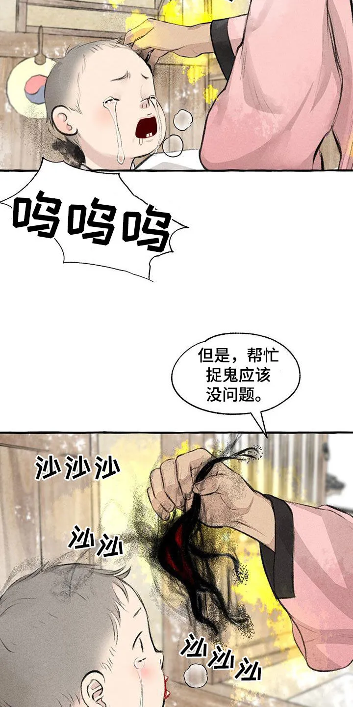 冒险漫画大全免费观看漫画,第181章：快跑18图