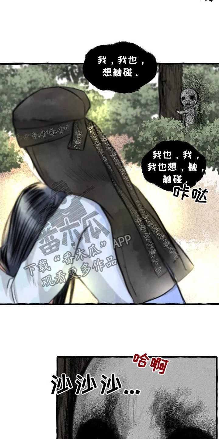 有关冒险的漫画漫画,第186章：命运3图