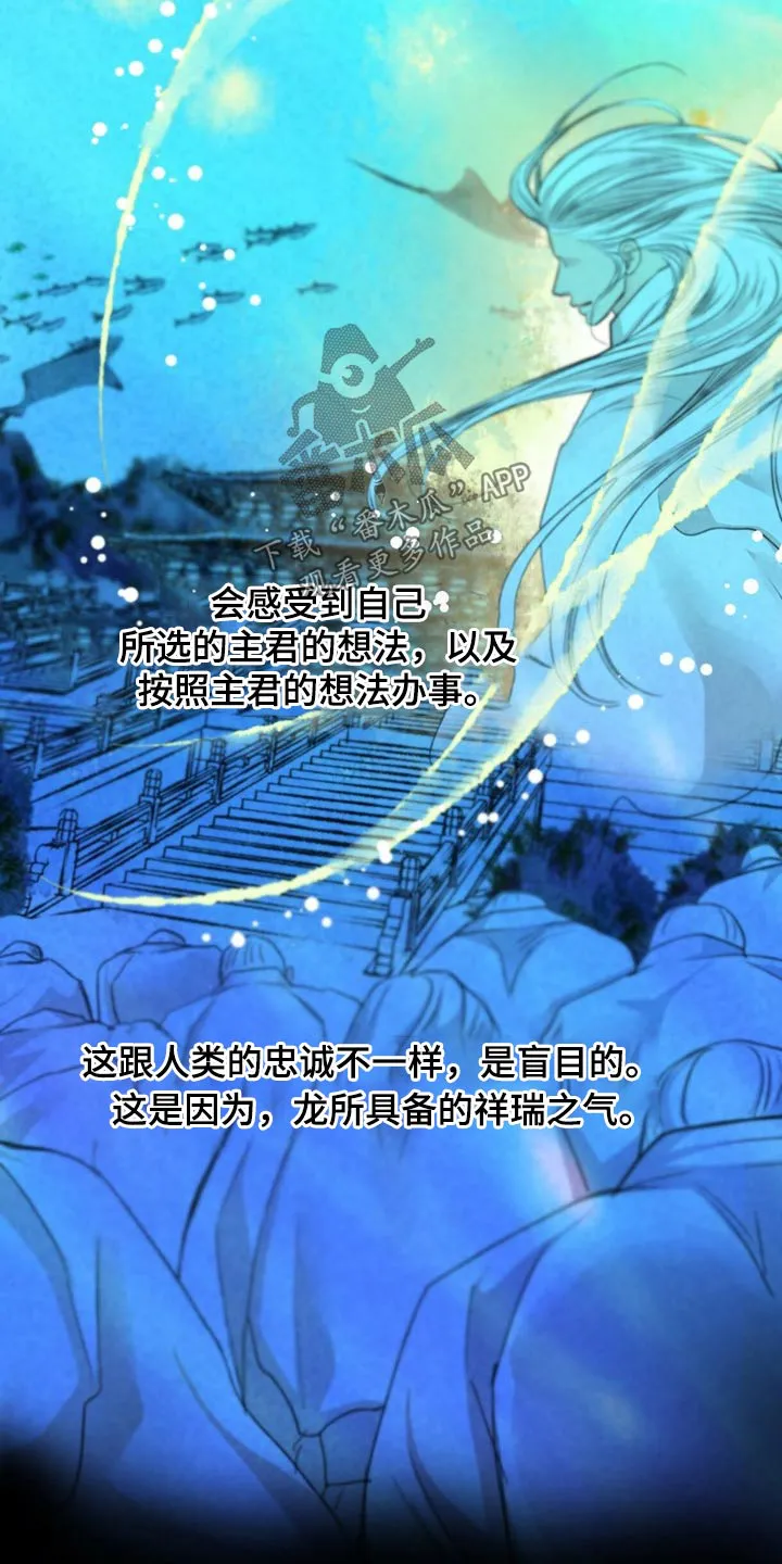 冒险秘密漫画漫画,第128章：猫咪2图