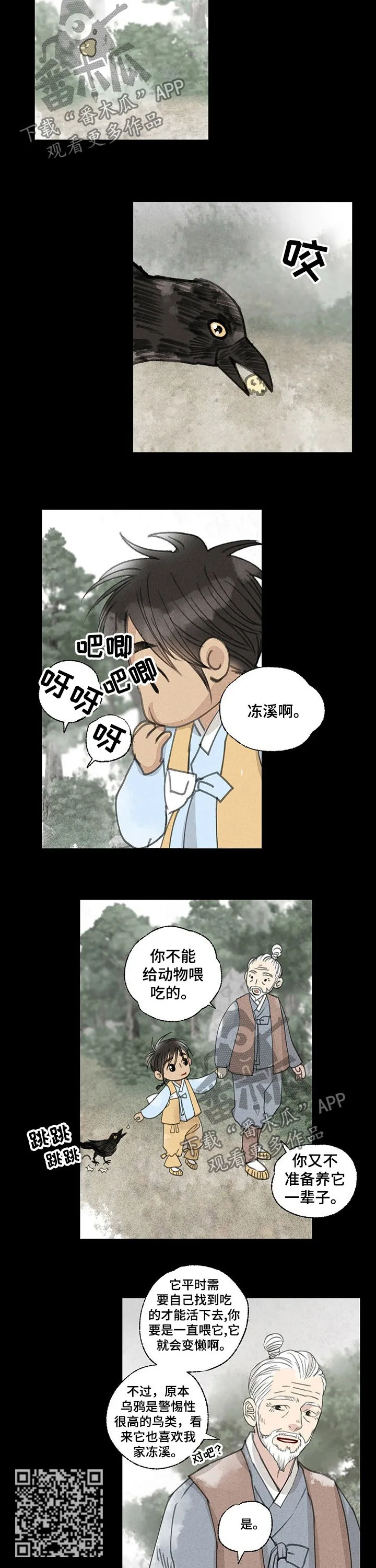 有关冒险的漫画漫画,第44章：婚宴4图