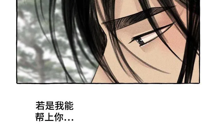 有关冒险的漫画漫画,第81章：蠢材5图