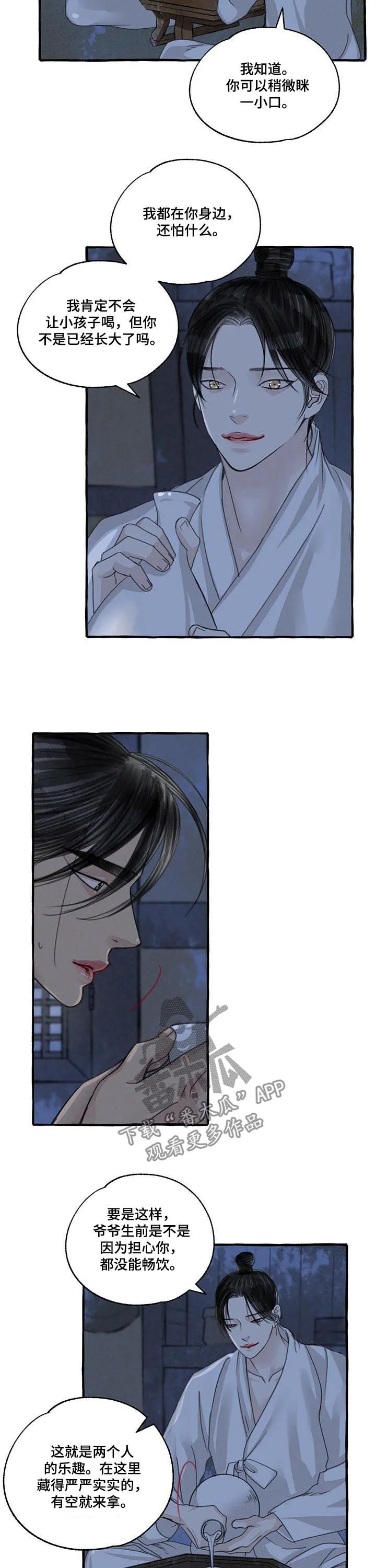 冒险漫画讲解漫画,第92章：喝醉2图