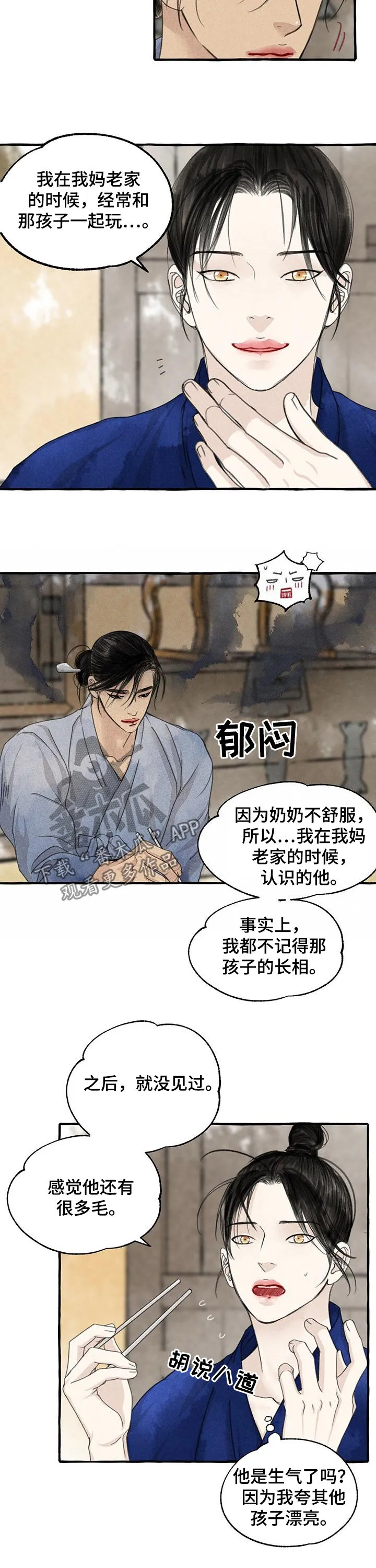 解谜冒险漫画漫画,第90章：倔孩子4图