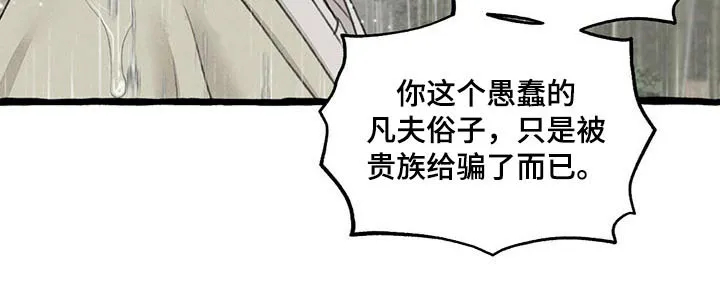 解谜冒险漫画漫画,第118章：哀求10图