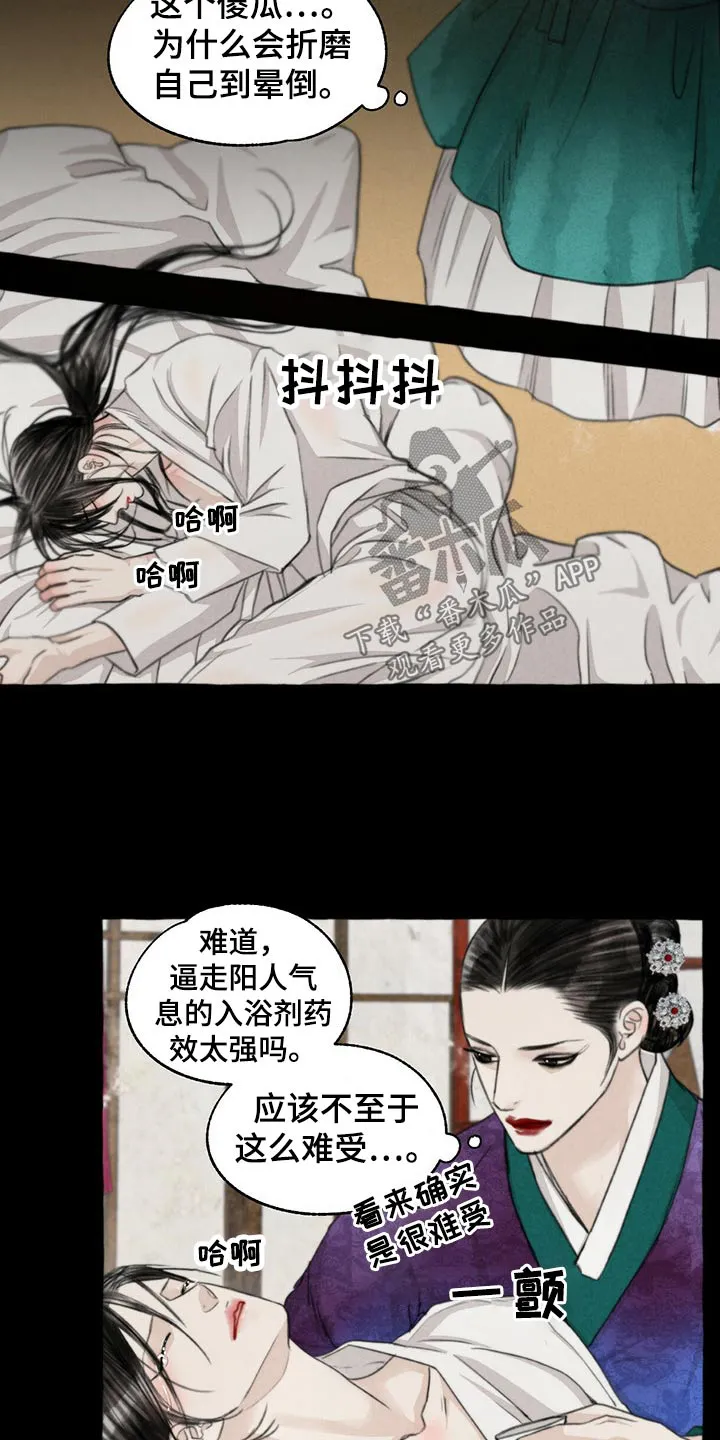 魔法冒险漫画漫画,第130章：伤势严重6图