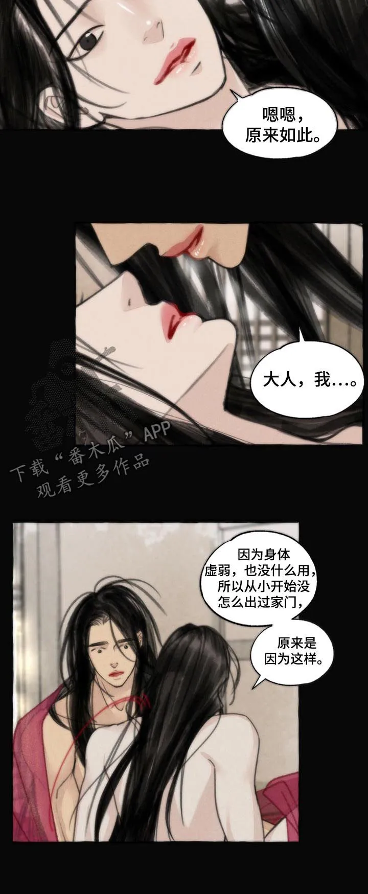 冒险秘密漫画漫画,第74章：世界5图