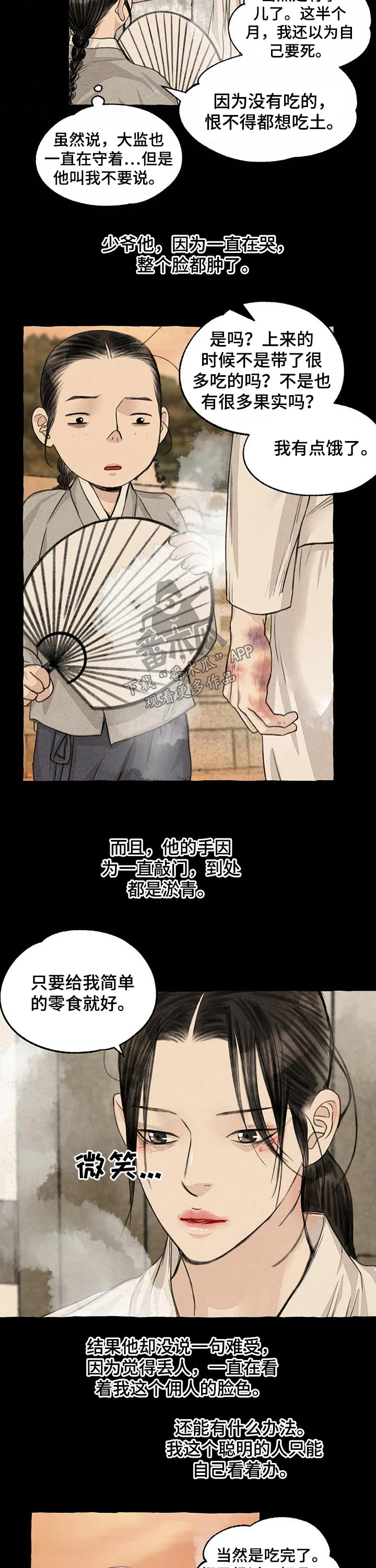 魔法冒险漫画漫画,第115章：草鞋3图