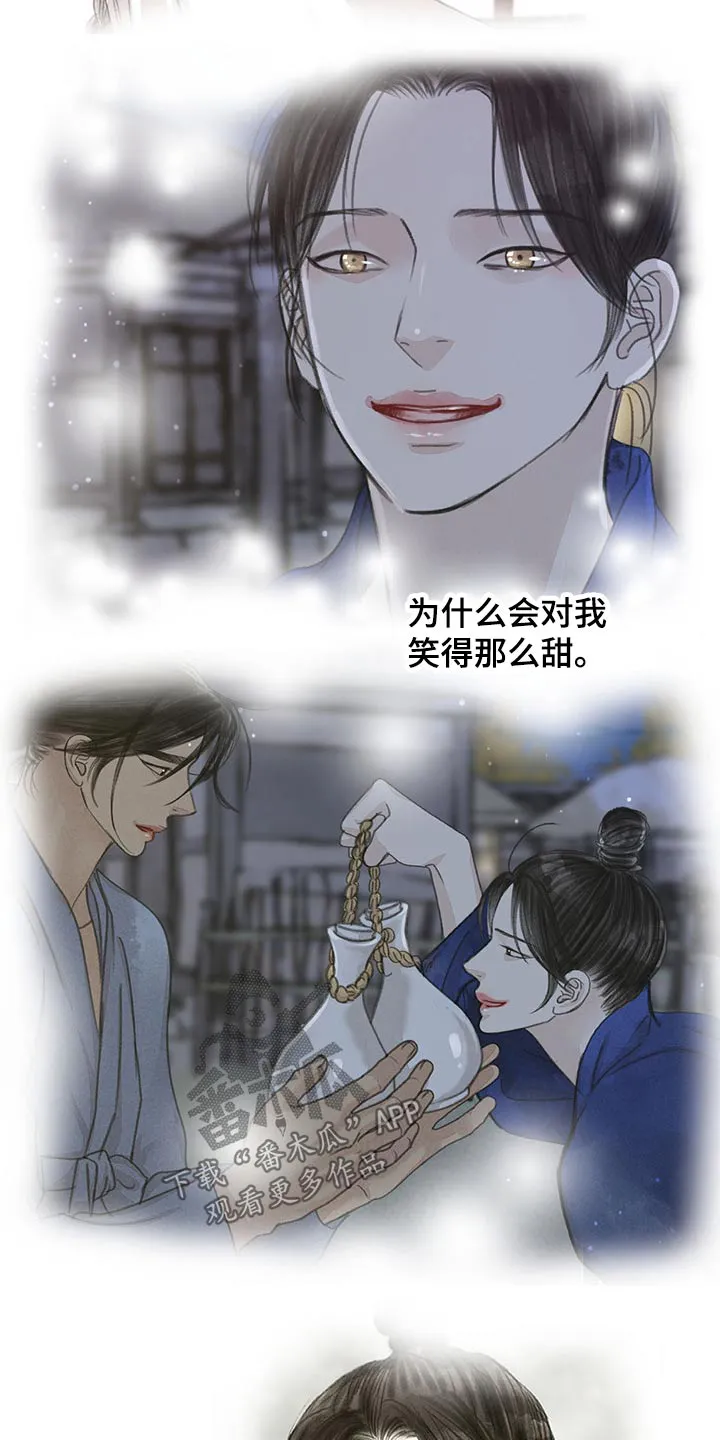 冒险秘密漫画漫画,第120章：孩子2图