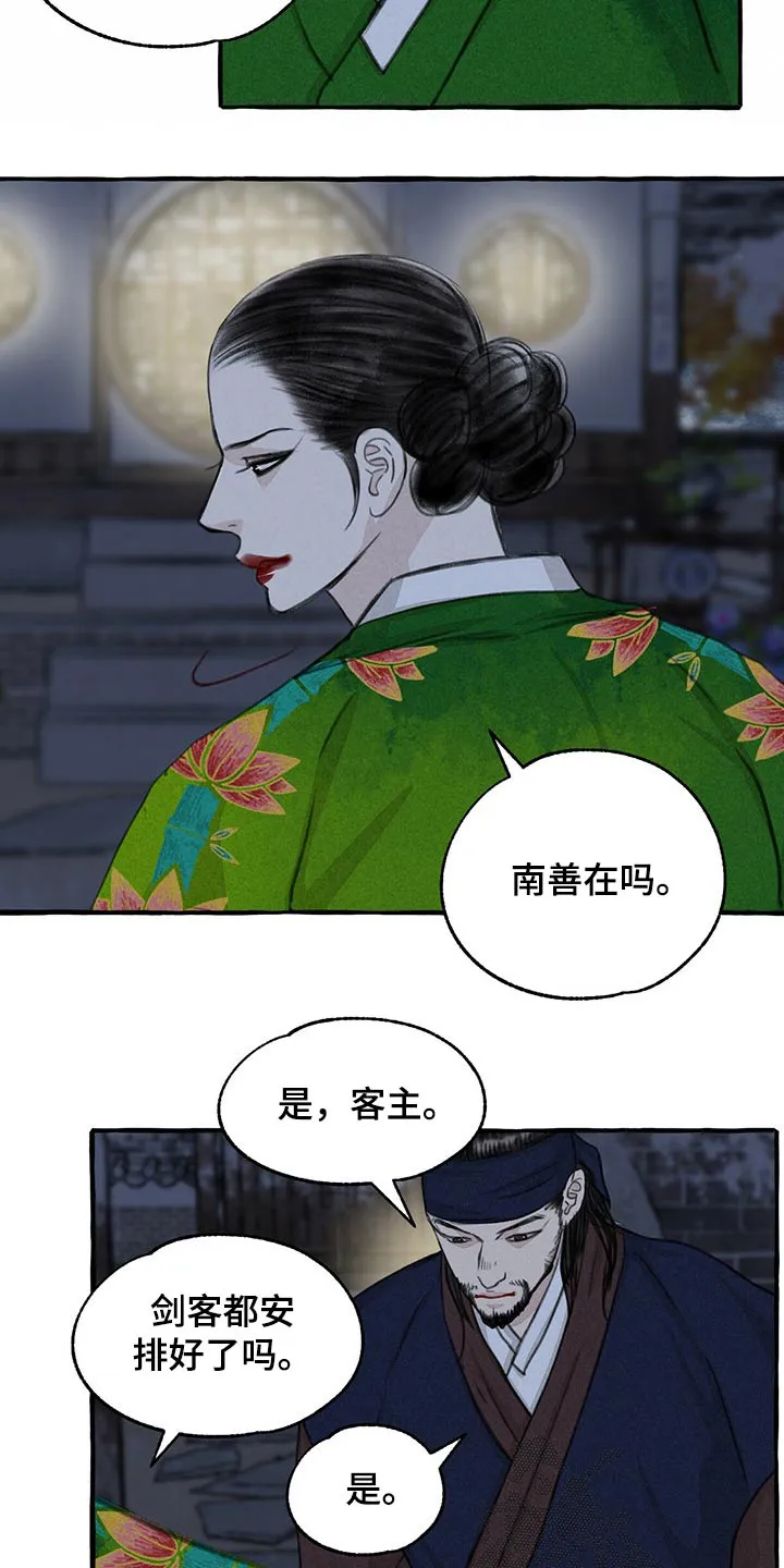 冒险秘密漫画漫画,第125章：前行15图