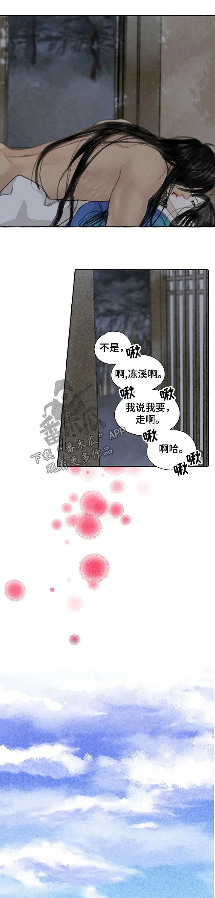 冒险秘密漫画漫画,第58章：好久不见6图