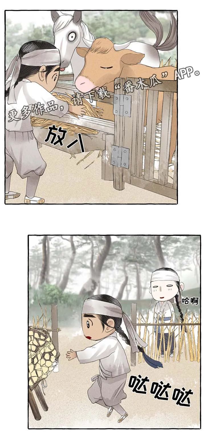 冒险秘密漫画漫画,第26章：可以并排走10图