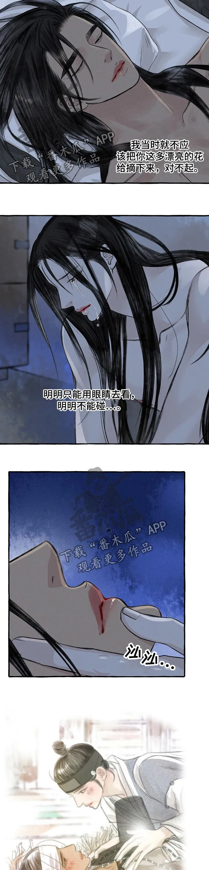 冒险的漫画书漫画,第110章：洗澡15图