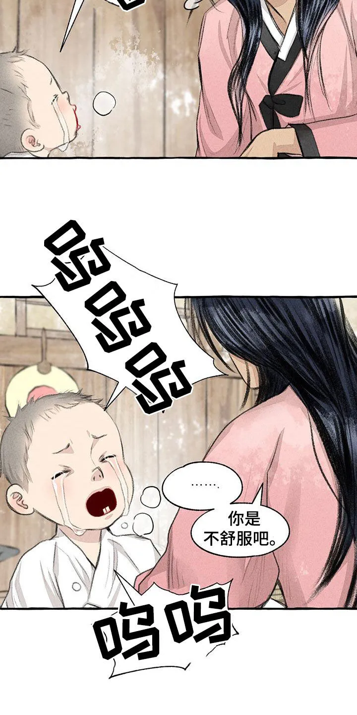 冒险漫画大全免费观看漫画,第181章：快跑16图
