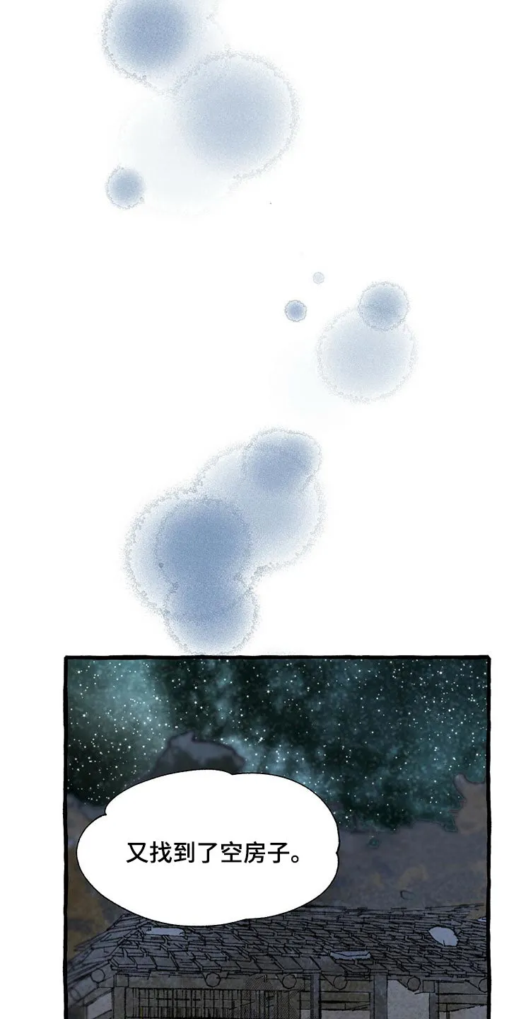 魔法冒险漫画漫画,第158章：求饶18图
