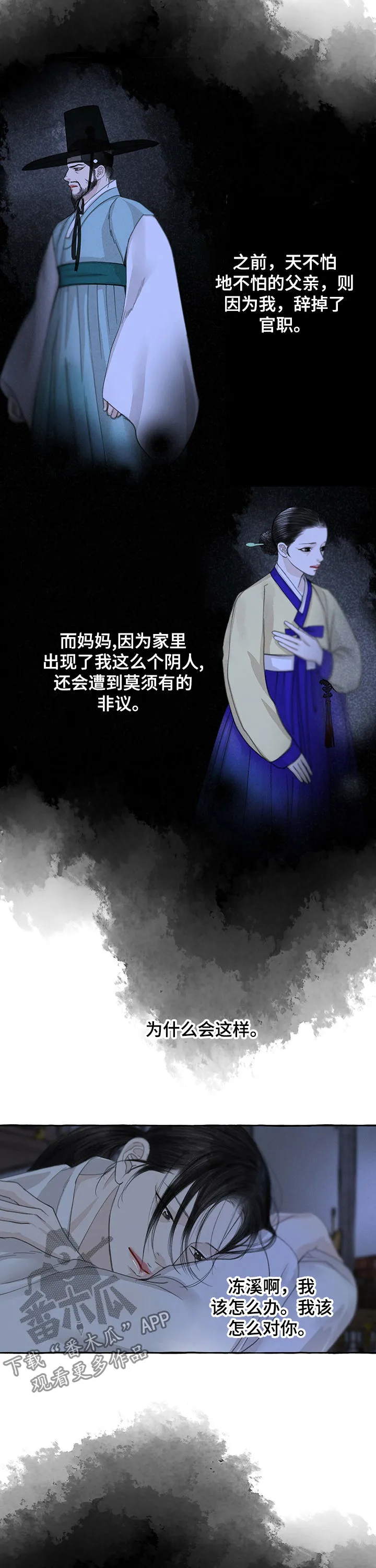 冒险秘密漫画漫画,第60章：好想你3图