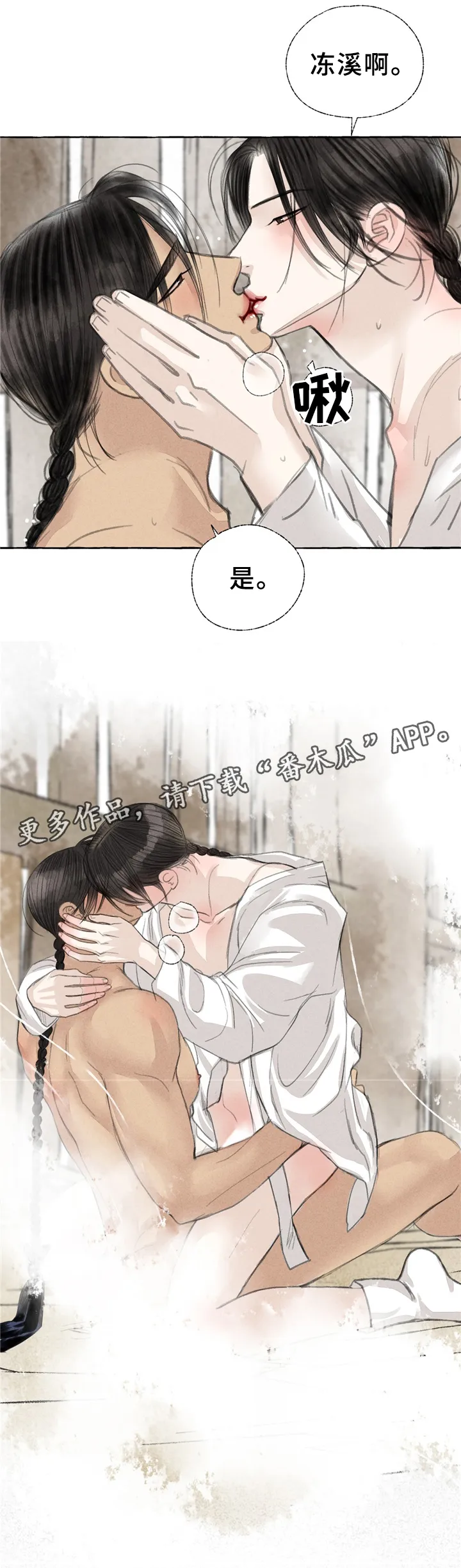 解谜冒险漫画漫画,第37章：妖怪作祟10图