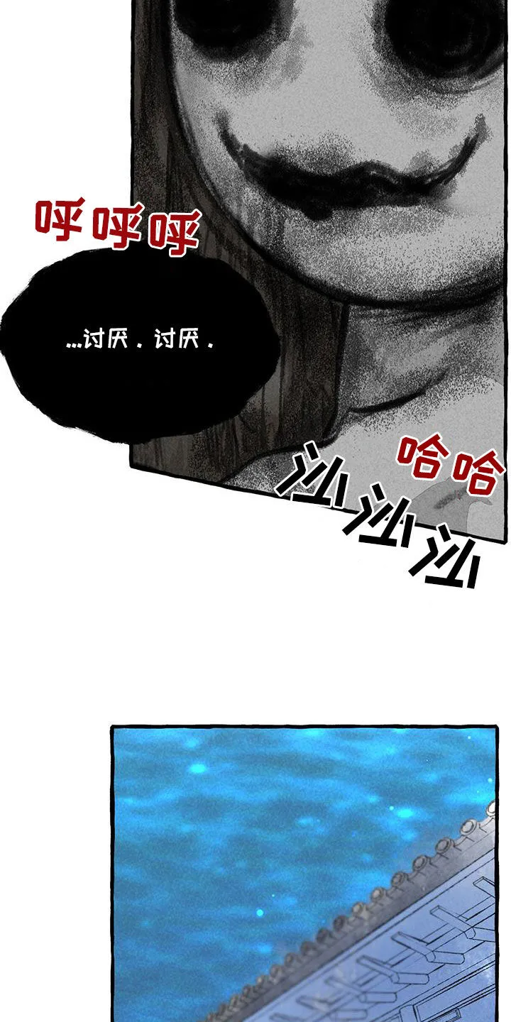 有关冒险的漫画漫画,第186章：命运4图
