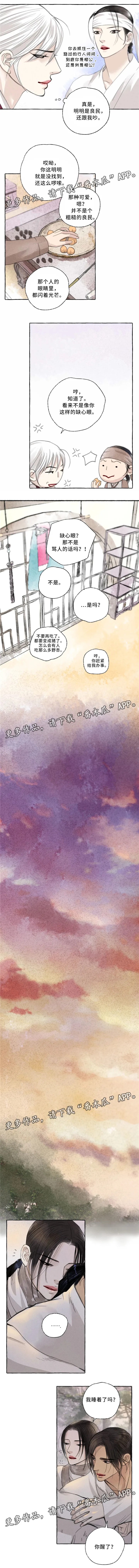 冒险秘密漫画漫画,第39章：可爱的人2图