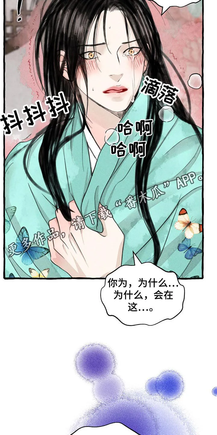 冒险漫画封面漫画,第141章：为什么会在这22图