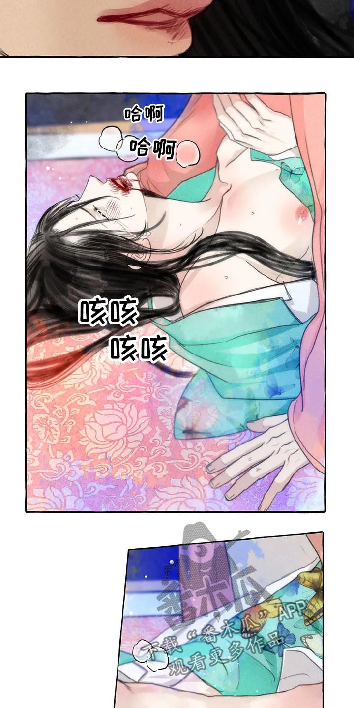 冒险漫画小说漫画,第144章：你是谁7图