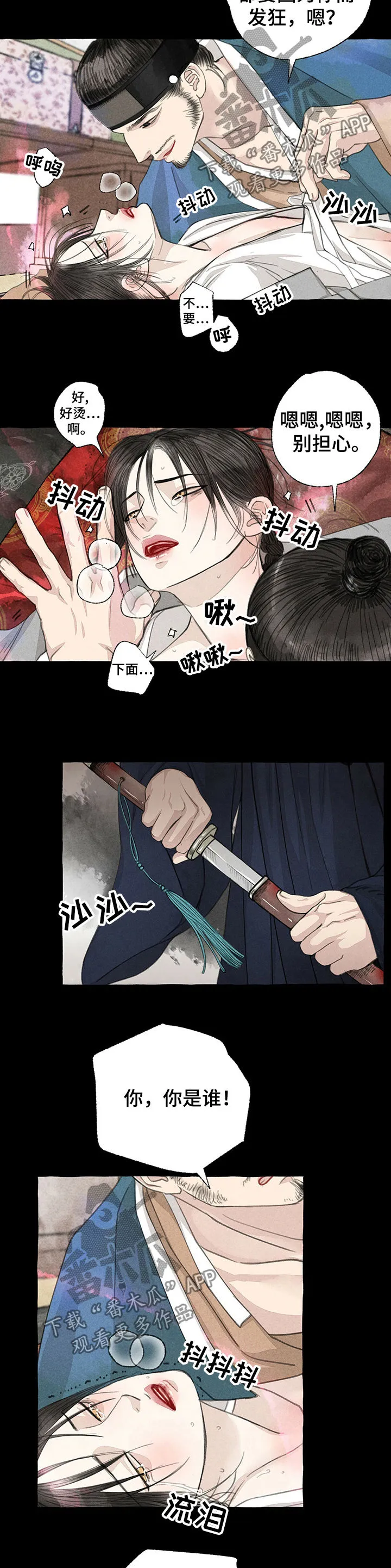 冒险漫画封面漫画,第55章：得救7图