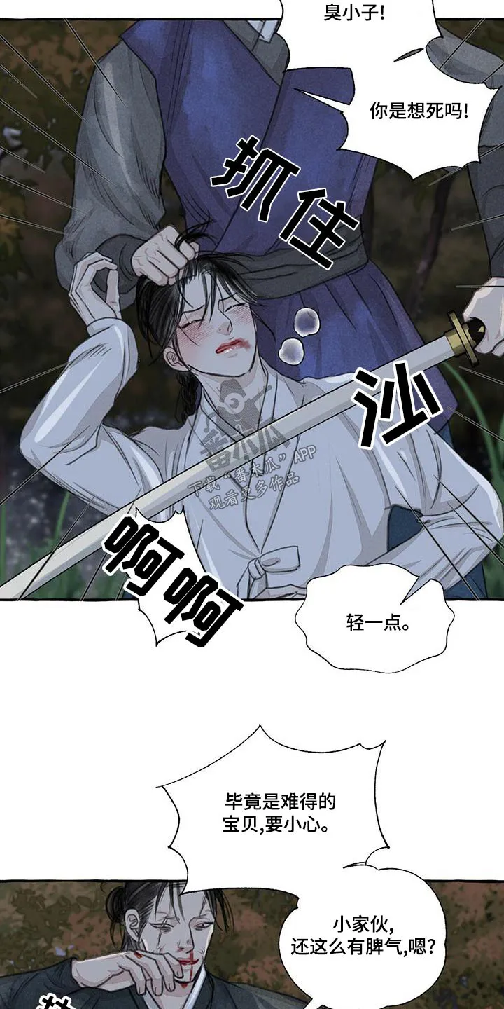 冒险漫画大全免费观看漫画,第163章：要挟5图