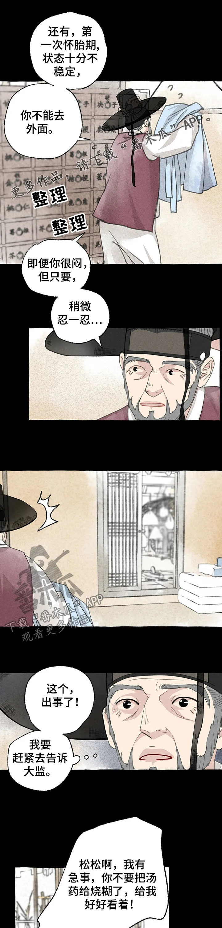 魔法冒险漫画漫画,第53章：见朋友1图