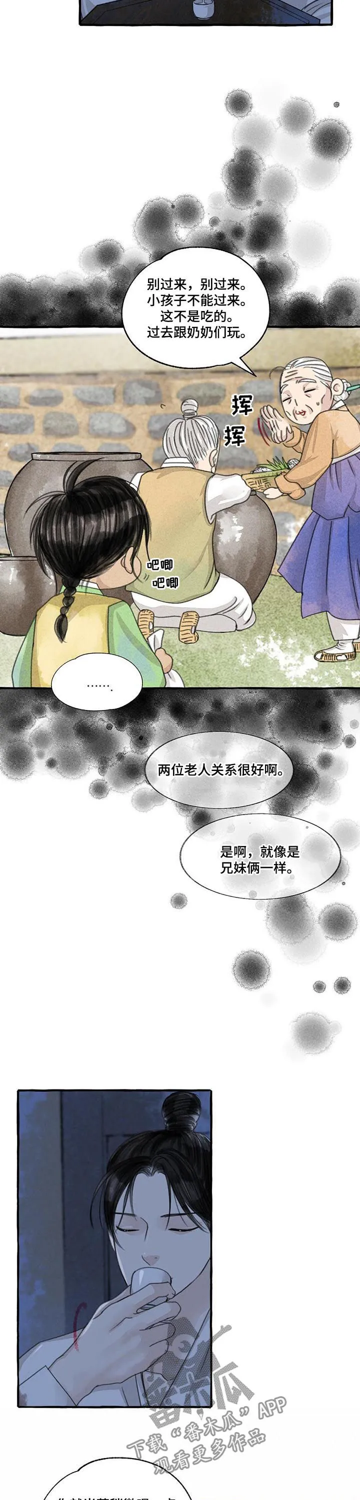 冒险漫画讲解漫画,第92章：喝醉3图