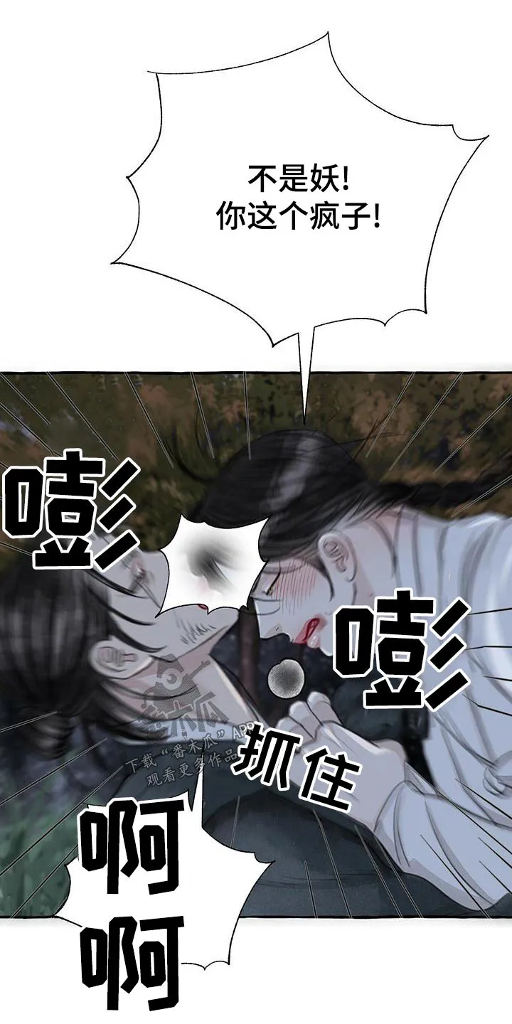 冒险漫画大全免费观看漫画,第163章：要挟3图