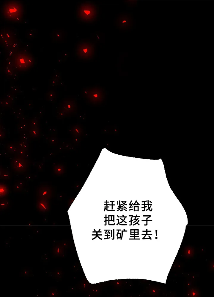 冒险秘密漫画漫画,第33章：独白11图