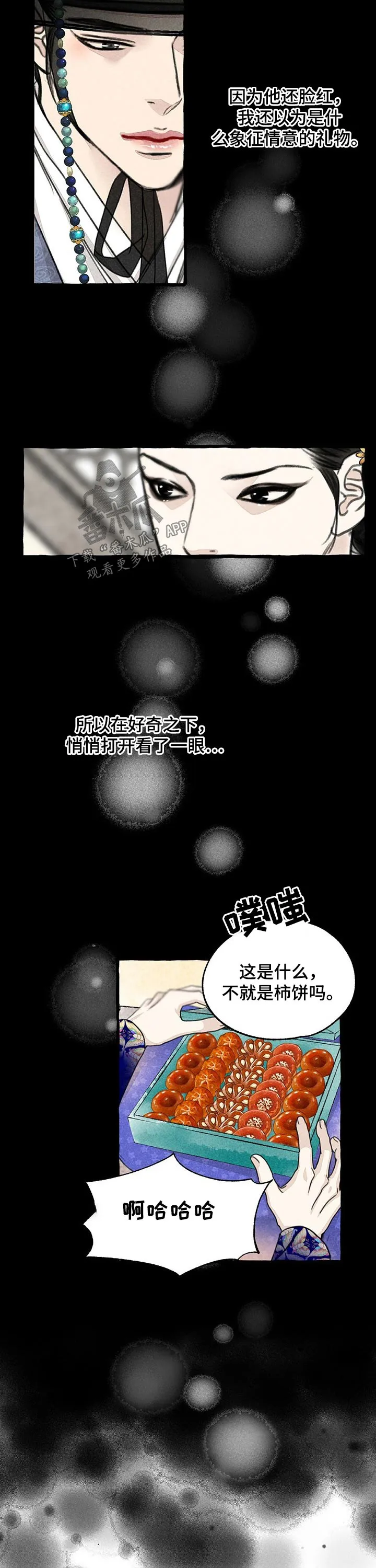 冒险漫画封面漫画,第114章：贵重3图