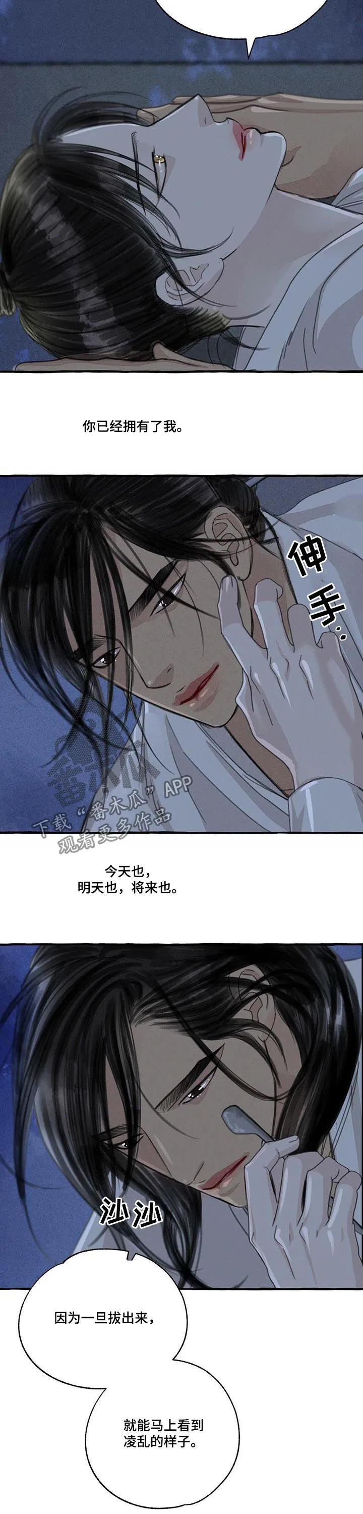 冒险秘密漫画漫画,第93章：拥有7图
