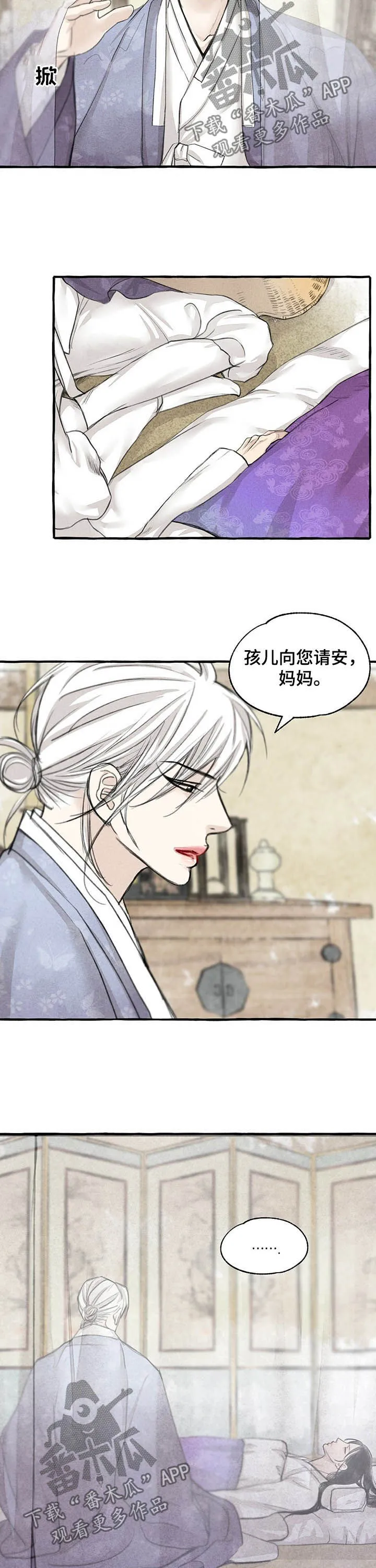 冒险秘密漫画漫画,第102章：视为仇人3图