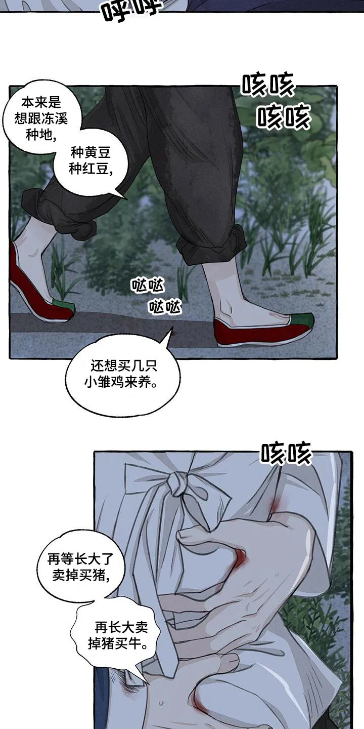 冒险的漫画书漫画,第162章：抓住3图