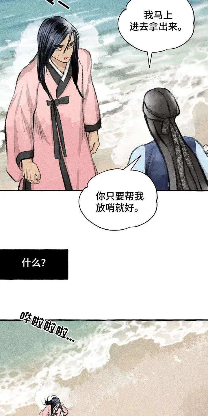 冒险漫画大全免费观看漫画,第181章：快跑2图