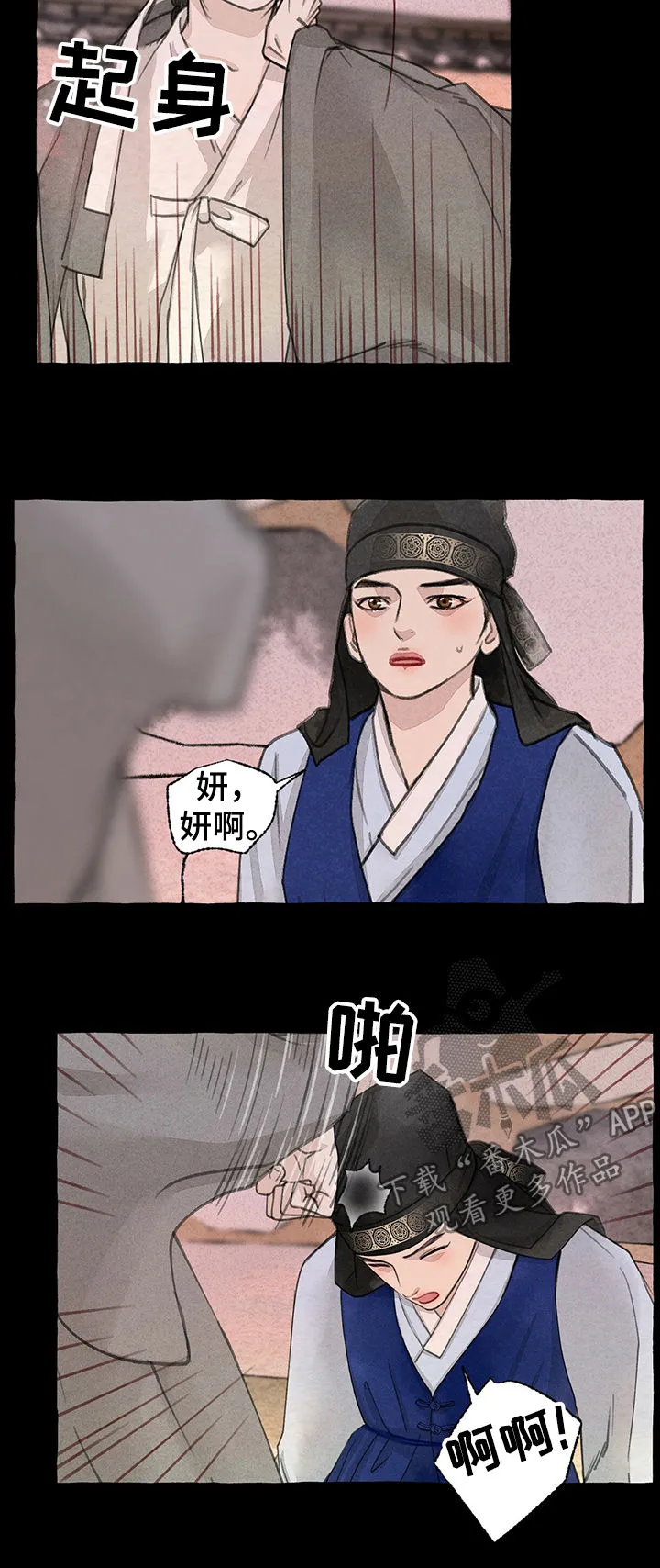 冒险秘密漫画漫画,第54章：走错路5图