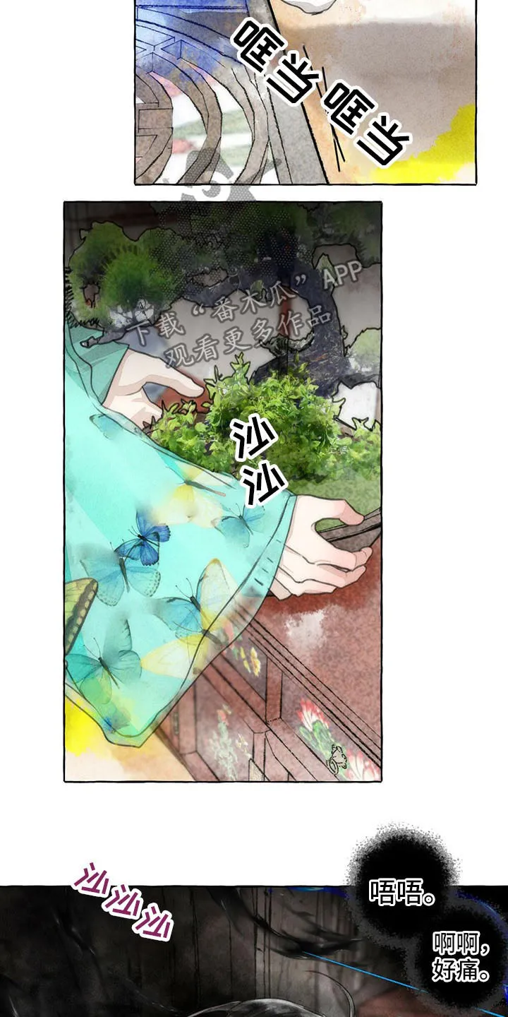 冒险漫画小说漫画,第144章：你是谁21图