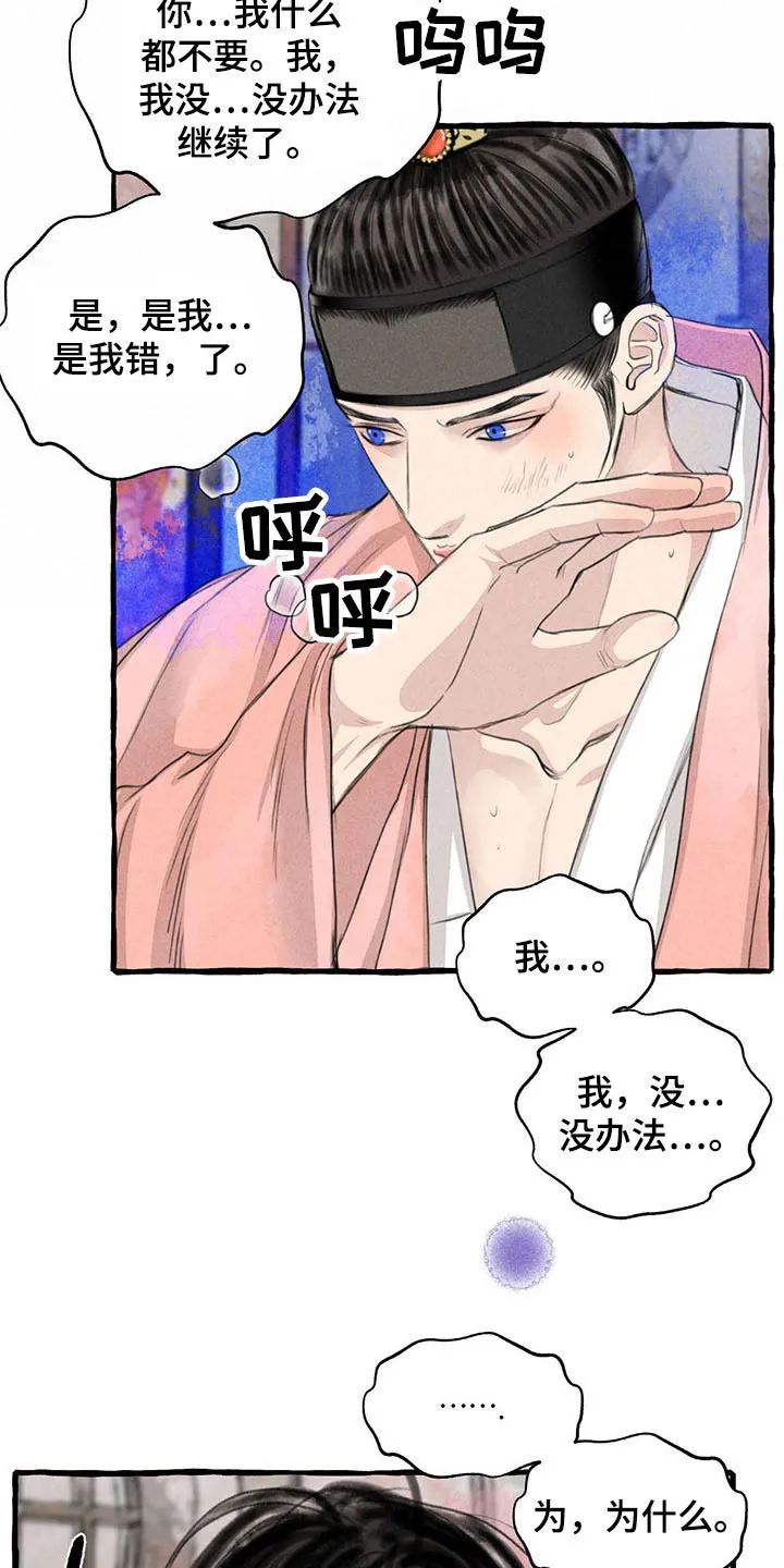 冒险漫画封面漫画,第141章：为什么会在这21图