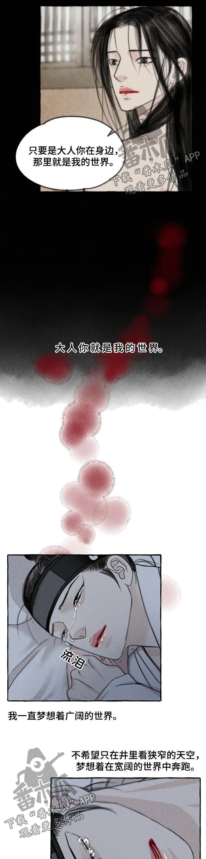 冒险秘密漫画漫画,第74章：世界8图