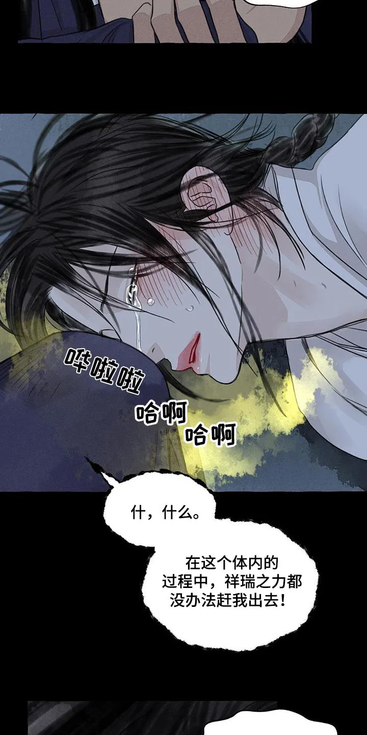 冒险漫画大全免费观看漫画,第171章：差一点22图