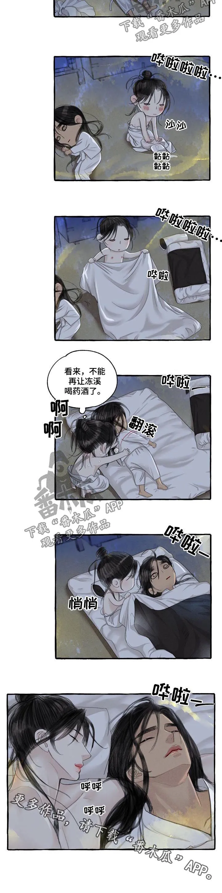 有关冒险的漫画漫画,第99章：瑞雨11图