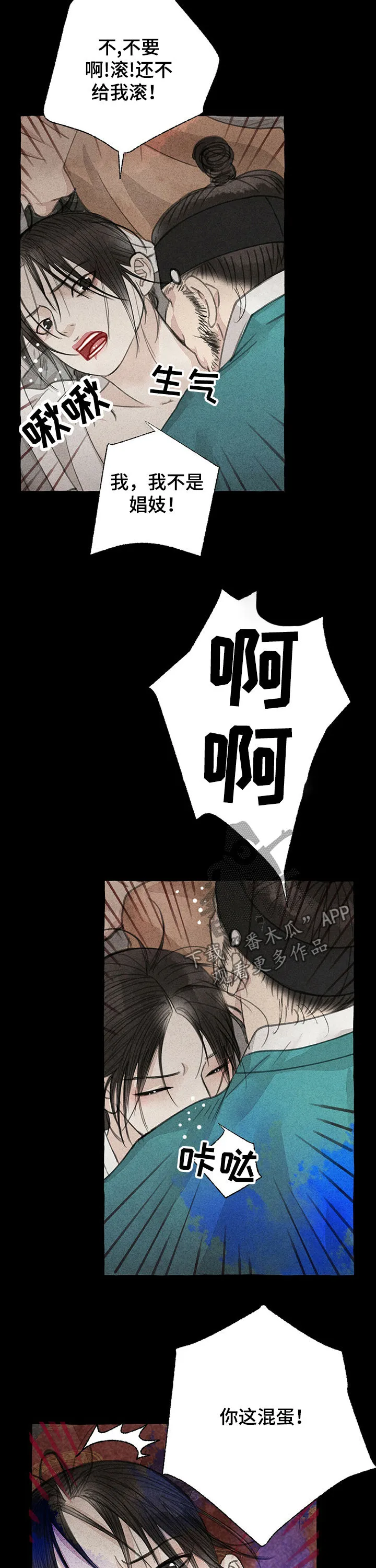 冒险漫画封面漫画,第55章：得救4图