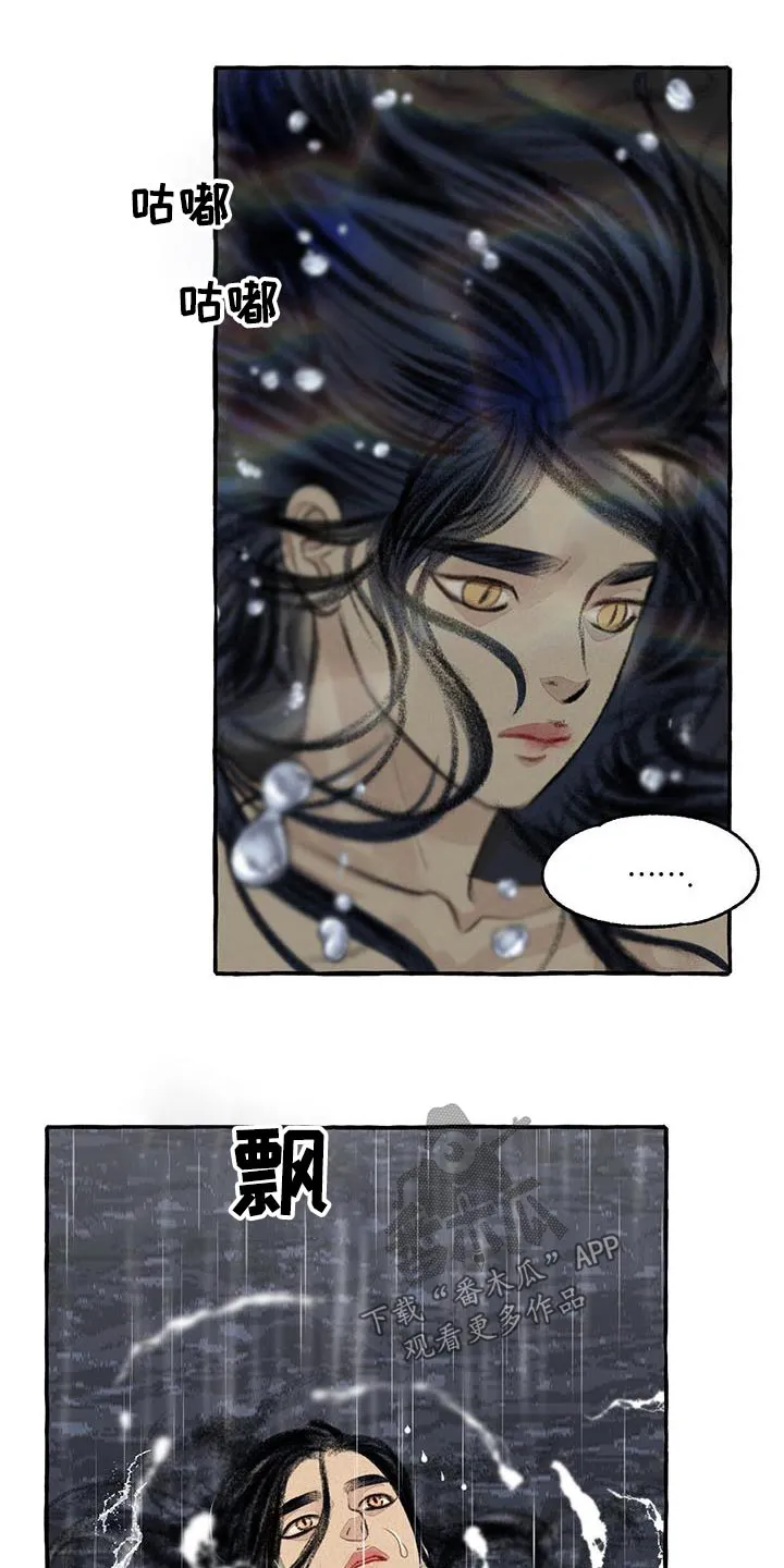 冒险的秘密漫画漫画,第176章：陆地22图