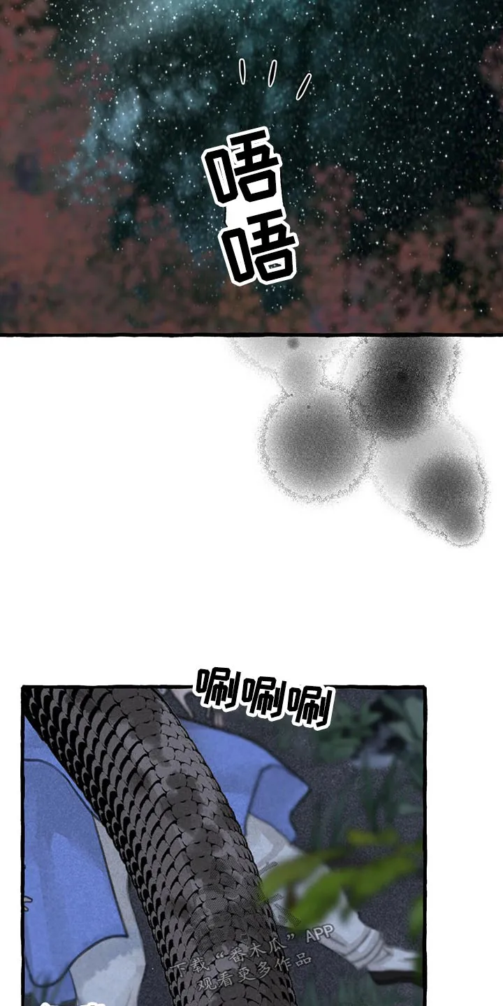 魔法冒险漫画漫画,第158章：求饶28图