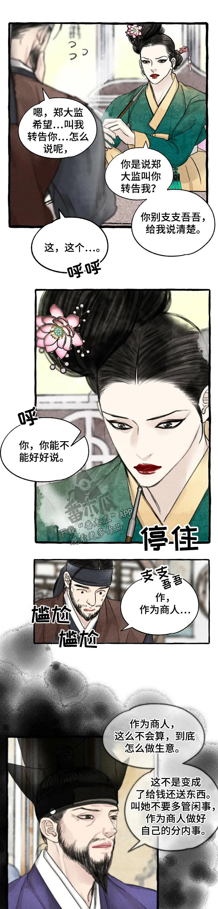 冒险漫画封面漫画,第114章：贵重5图