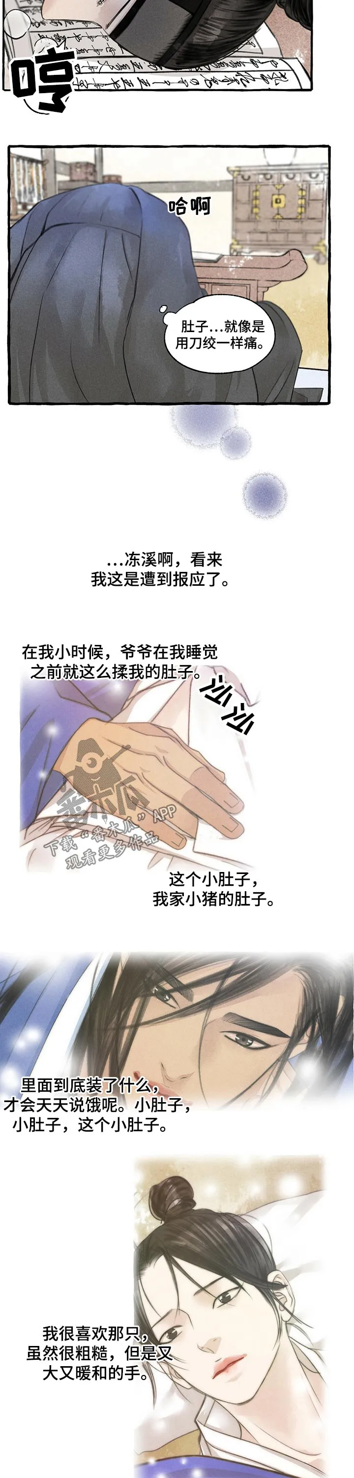 解谜冒险漫画漫画,第112章：礼品3图