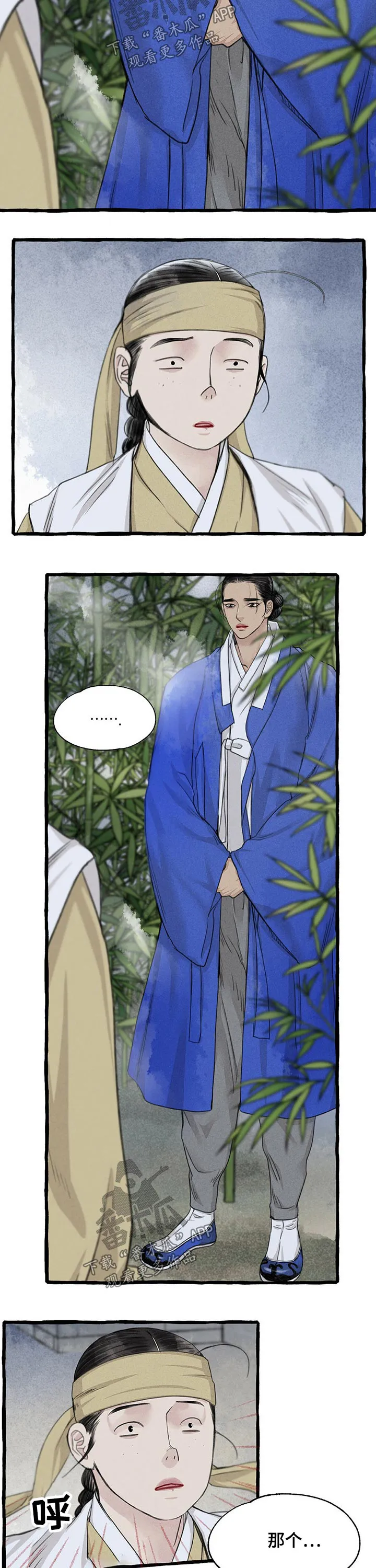 魔法冒险漫画漫画,第115章：草鞋12图