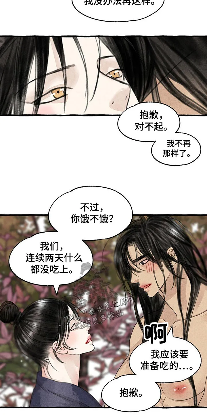 冒险秘密漫画漫画,第155章：在一起6图