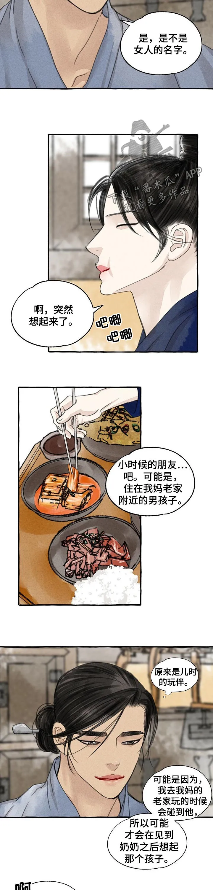 魔法冒险漫画漫画,第89章：名字的由来8图